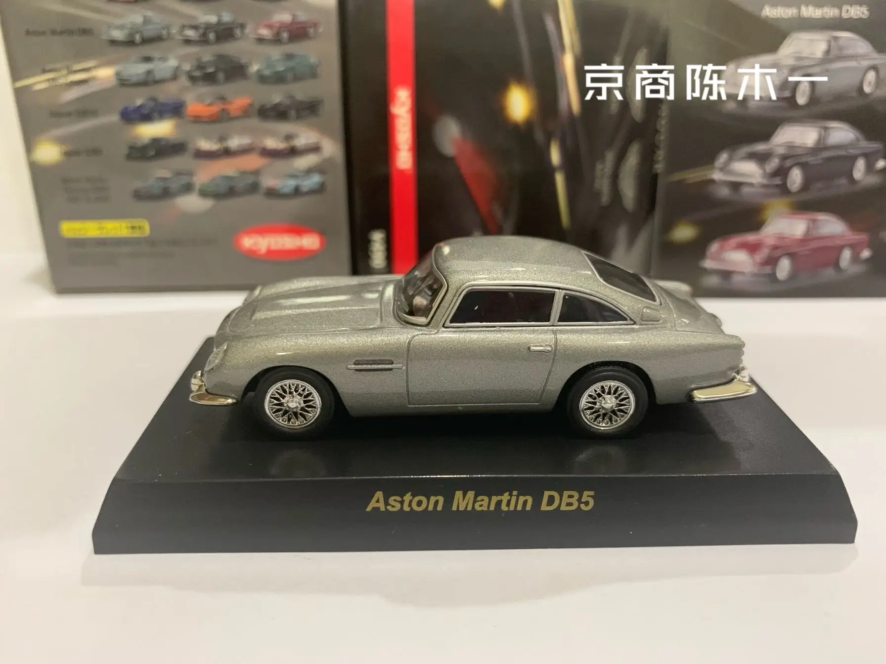 KYOSHO 1/64 Aston Martin DB5 007 James Bond movie ride Collect die casting alloy trolley model