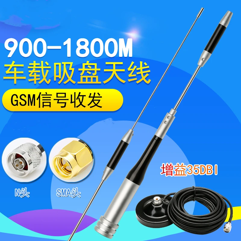 915MHz data transmission module GSM 900-1800MHz high gain 35DBi omnidirecational big suction cup antenna SMA male  3m cable