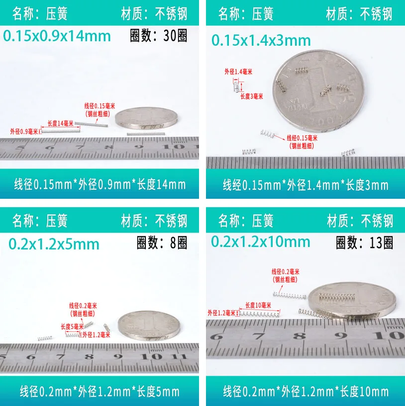 

40pcs 0.15/0.2mm wire compression sping Precision