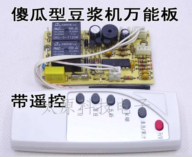 

Soymilk universal board with remote control universal board Universal computer board controller Wireless soymilk motherboard