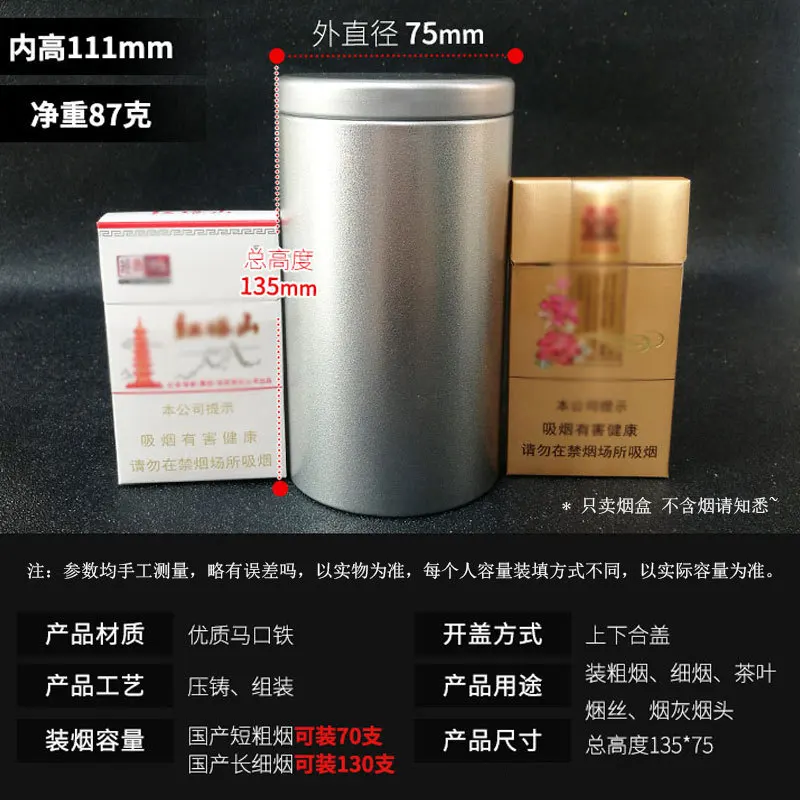 Cigarette cans 70/130 pieces round barrels sealed moisture-proof metal creative large-capacity household metal cigarette cases