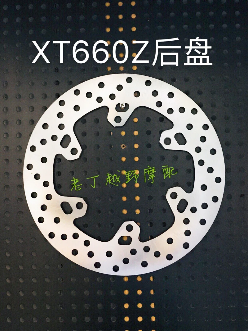 

Motorcycle rear brake disc for XT660Z 2008-