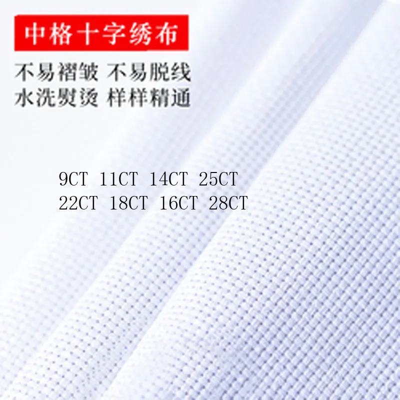 40x40cm 28ct 18ct 16ct 11ct 25ct 28ct 22ct Aida cloth cross stitch fabric canvas DIY   stitching embroidery craft