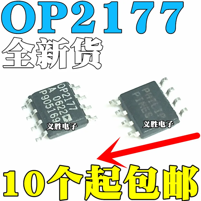 New and original For OP2177A OP2177 OP2177ARZ  SOP8 Dual operational amplifier chip Operation/buffer amplifier IC chips