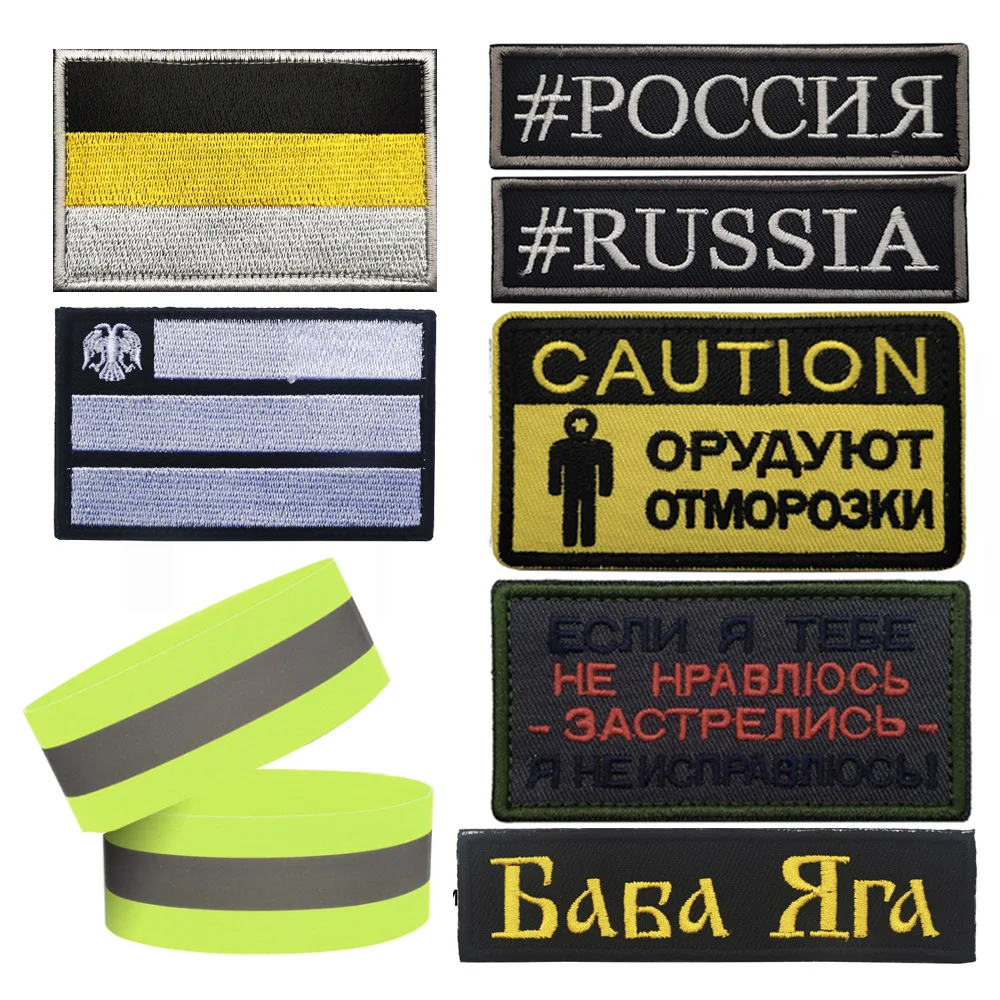 Russia Flag FSB Embroidery Tactical Hook & Loop Patches Russian Imperial Flag Badges for Clothes Clothing