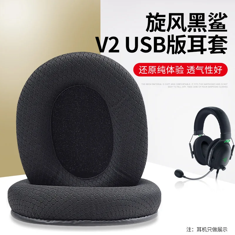 

Suitable for Razer Thunder Snake Whirlwind Black Shark V2 X Sponge Cover V2se Pro Earmuff