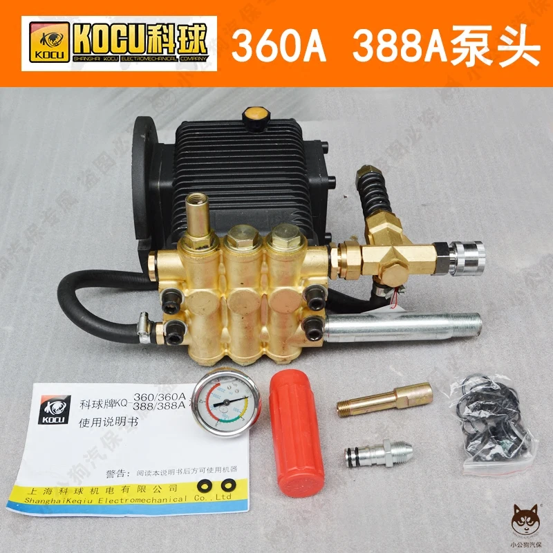 Branch ball KQ-360A 388A car washer pump head assembly brush car pump copper block accessories