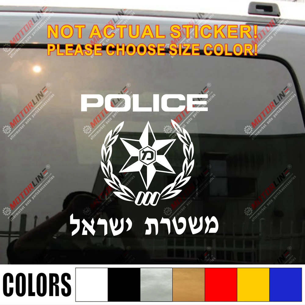 Israel Police Force Decal Sticker Israeli IDF Hebrew Car Vinyl pick size color die cut no background