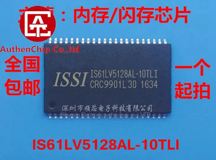 

10pcs 100% orginal new in stock IS61LV5128AL-10TLI static random access memory SRAM chip