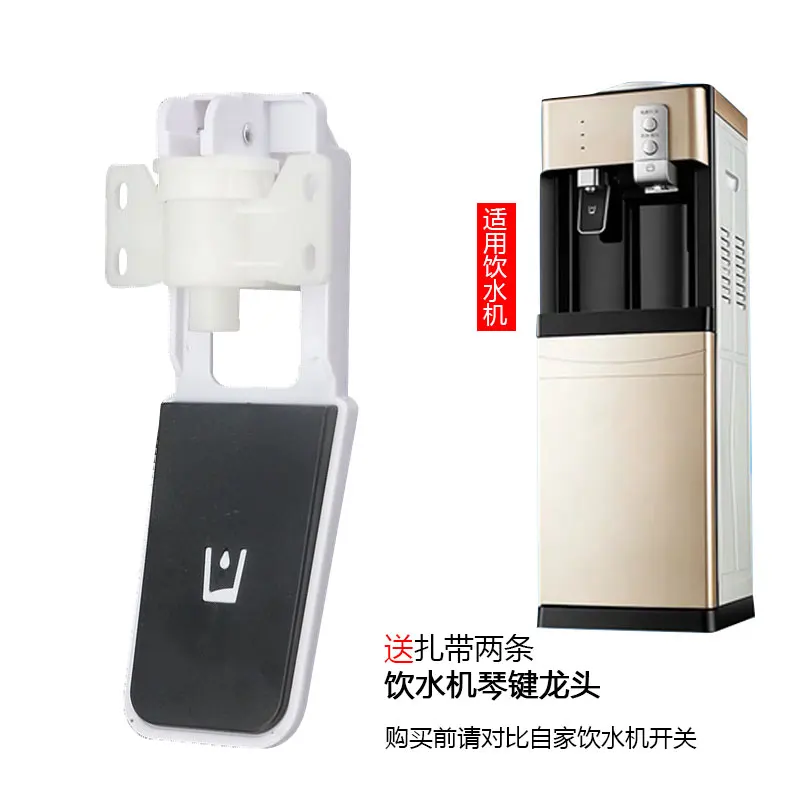 Water dispenser switch water outlet nozzle faucet water nozzle pipeline machine accessories cold water nozzle black push valve