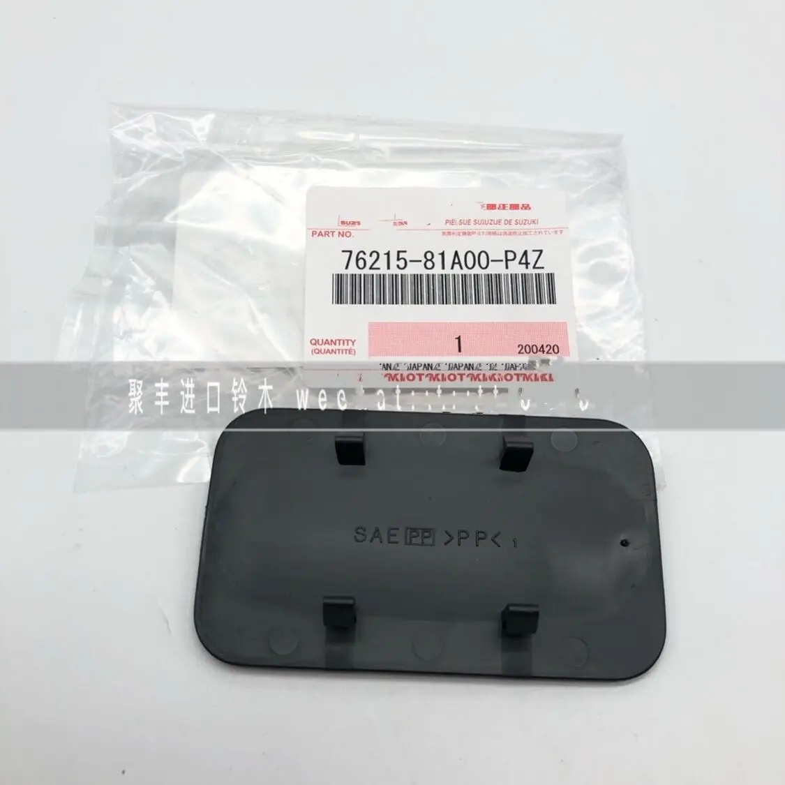 Suitable for Suzuki Jimny trunk, trunk cover, interior trim panel hole cover, tool box cover original OE 76214-81A01-P4Z 76215-8