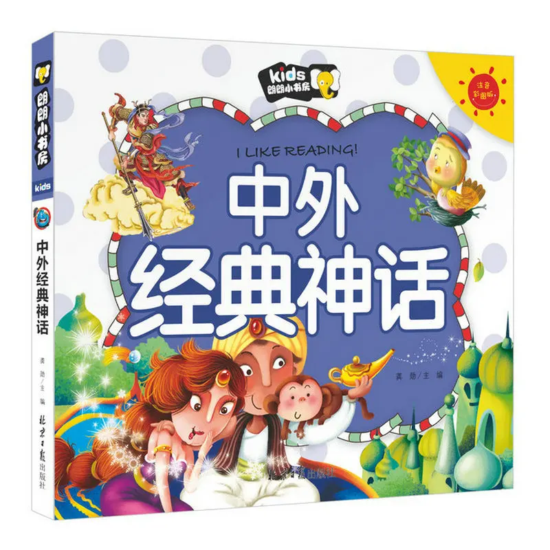 

Chinese and foreign Story Books Major Principle Life Philosophy pinyin Books For Primary Students Inspiring The Children Books