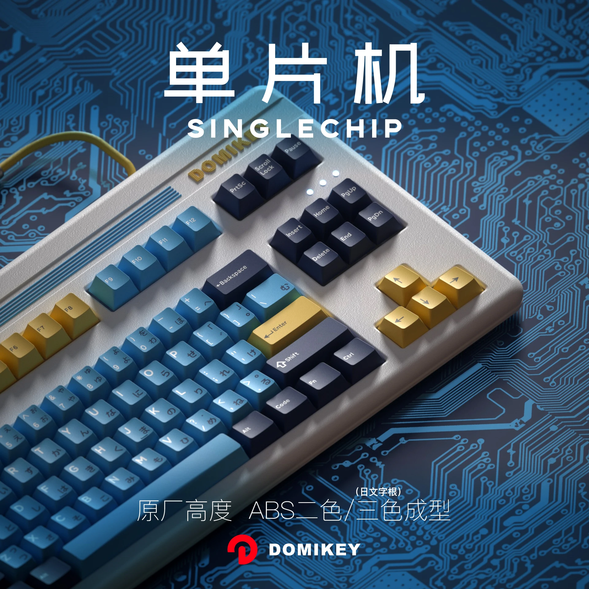 Domikey Single Chip ABS Keycap Cherry Profile Doubleshot Customized Mechanical Keyboard Keycap 60/65/75/98 Blue Yellow