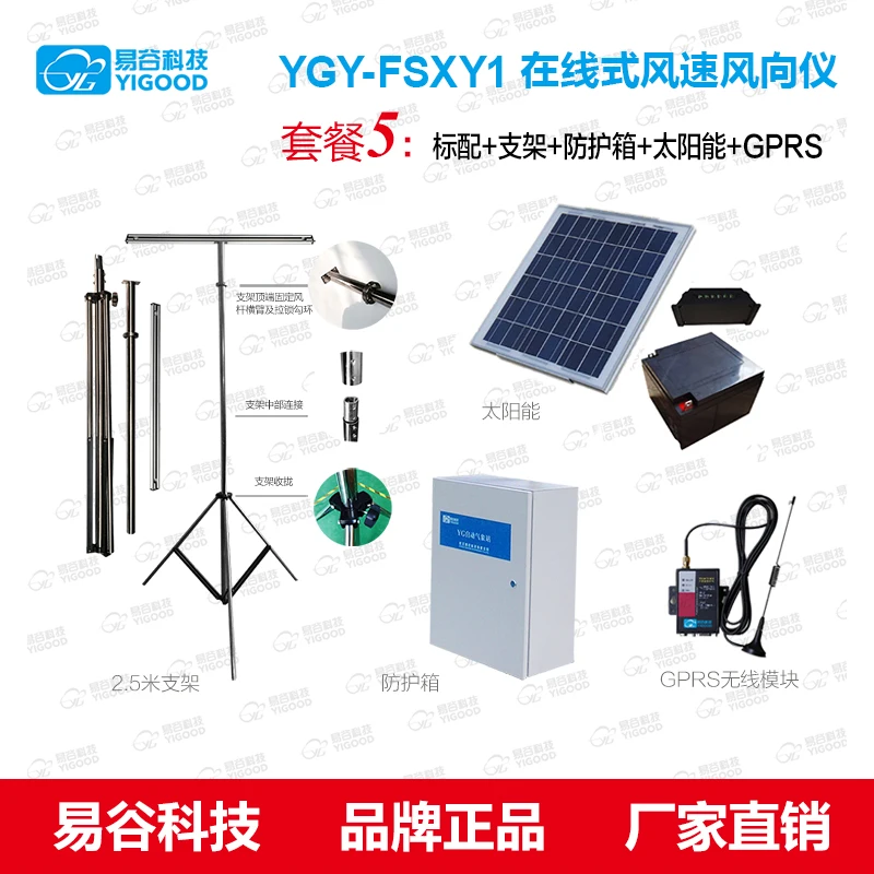 Anemometer Wind Speed and Direction Test Sensor Wind Speed Indicator Anemometer