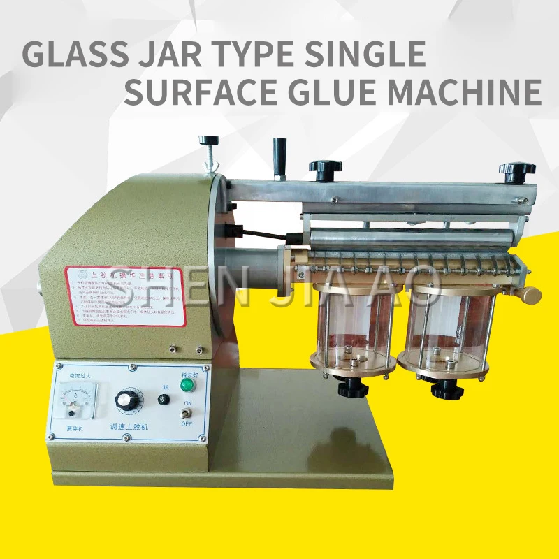 1PC 9-inch Sealed Speed-adjusting Yellow Glue Gluing Machine 9-inch Glass Can Jar Single-sided Glue Machine 220V