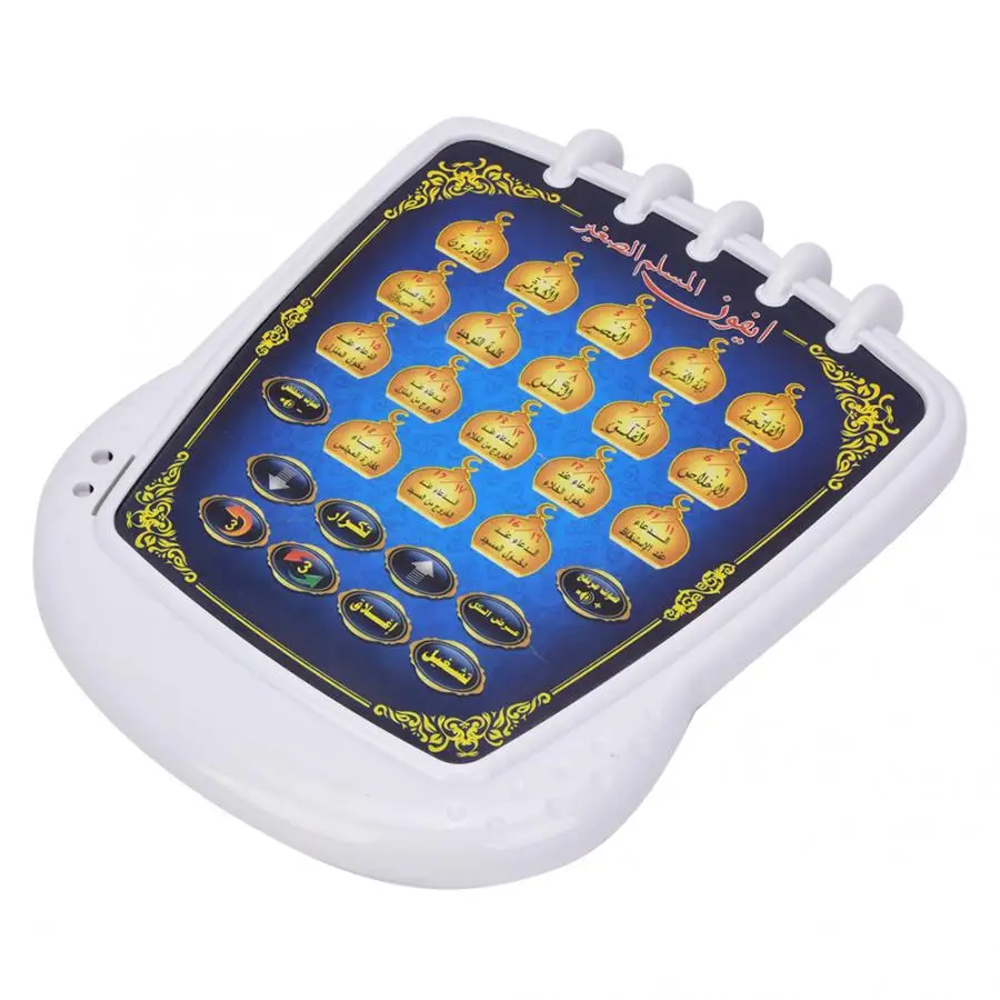 آلة تعلم المسلمين للأطفال ، القرآن الكريم ، العربية ، لعبة تعليمية ، هدية العيد ، 18 فصلا
