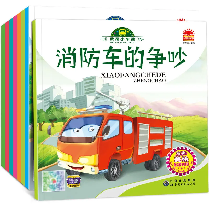 New 8pcs/set  Car Engineering Vehicle Baby Early Education Picture Books Bedtime Story Book