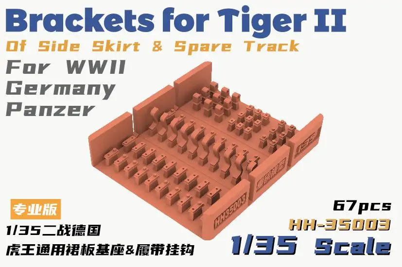 Heavy Hobby HH-35003 1/35 Scale  for Tiger II Side Skirt&Spare for WWII Germany Panzer