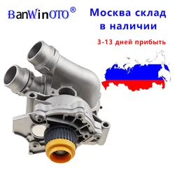 06H121026AB Aluminum Water Pump For VW EA888 Golf Jetta GLI GTI MK6 Passat B7 Audi A3 A4 A5 A6 Q3 Q5 TT 1.8T 2.0T 06H121026DD