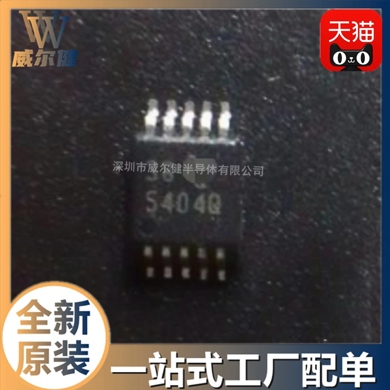 

Free shipping TPS54040QDGQRQ1 MSOP10 5404Q 10PCS