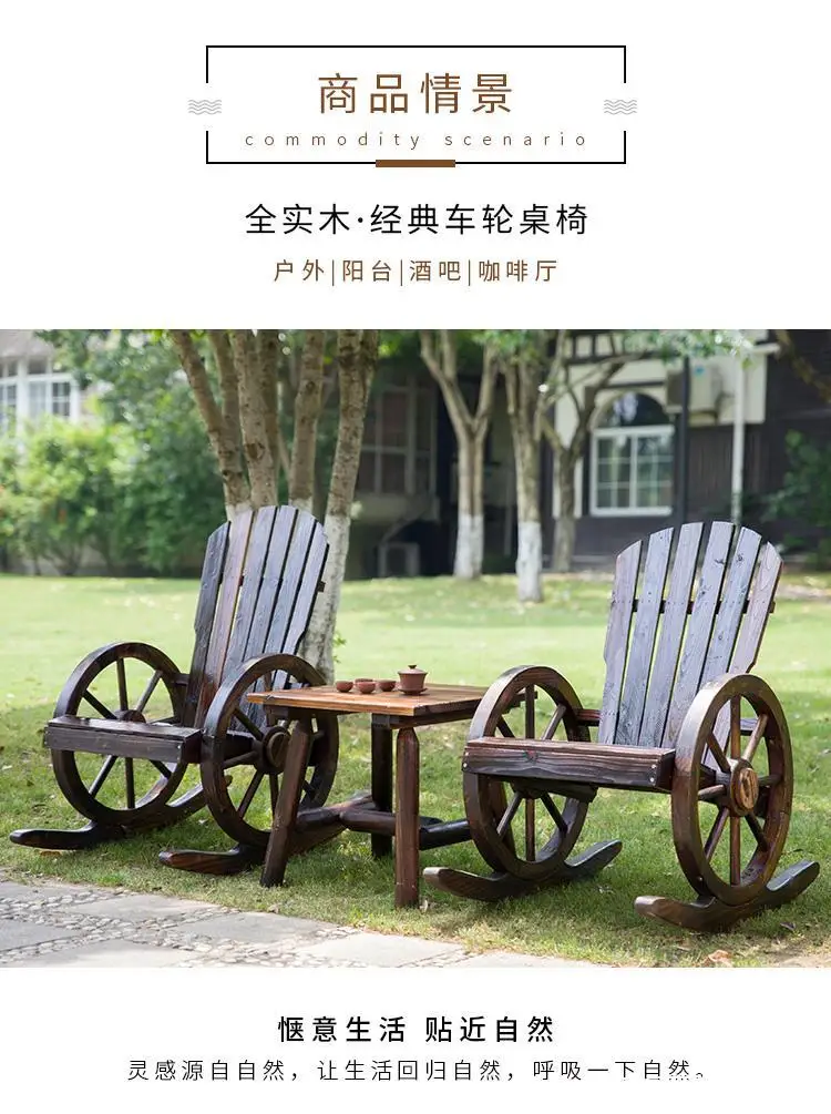 Wagon Wheel Wood Adirondack-Style Garden Chair Garden Furniture Rocking Chair Rocker Patio Garden Wooden Bench Outdoor Furniture