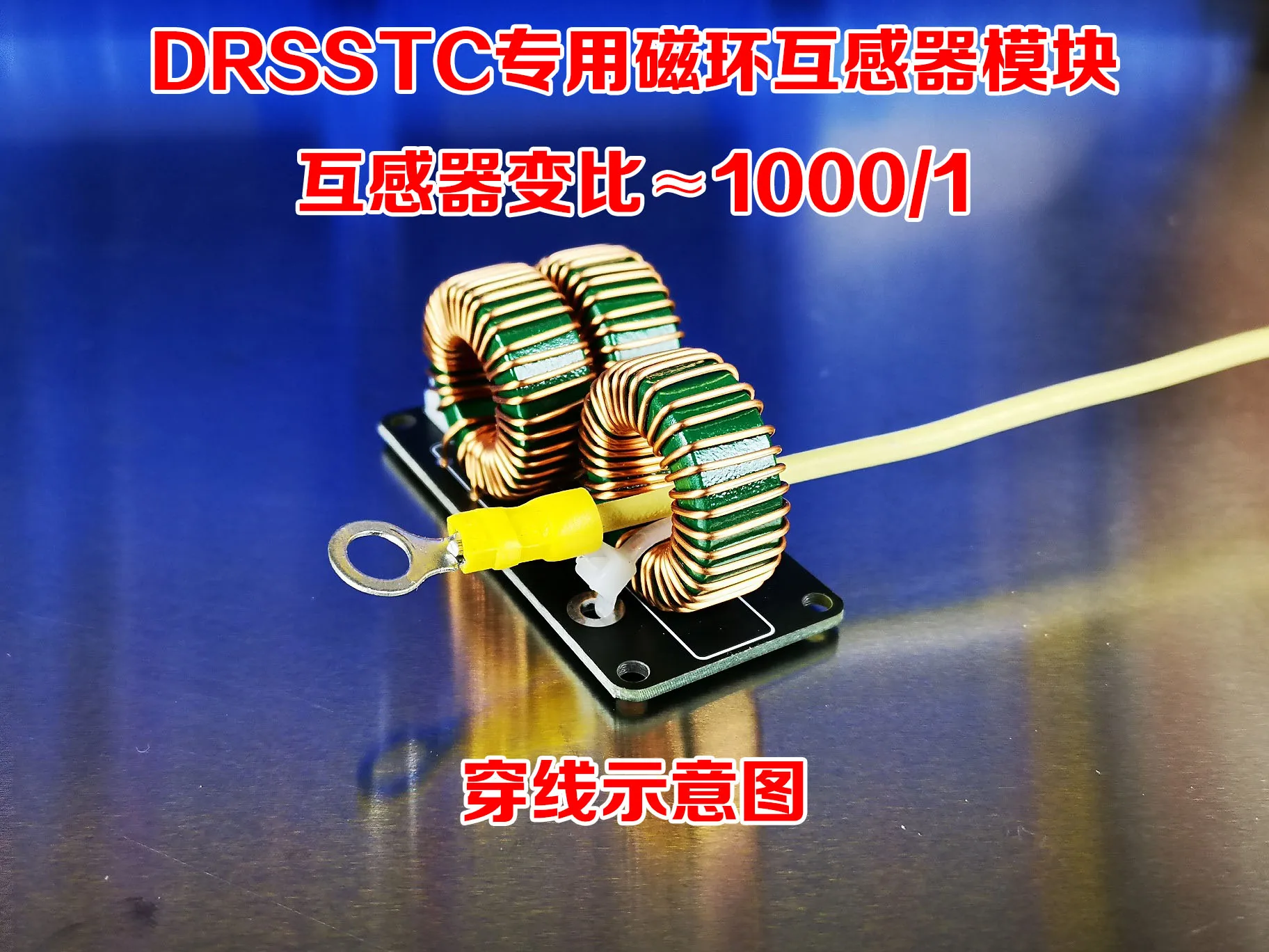 

Tesla Coil DRSSTC Current Transformer Module