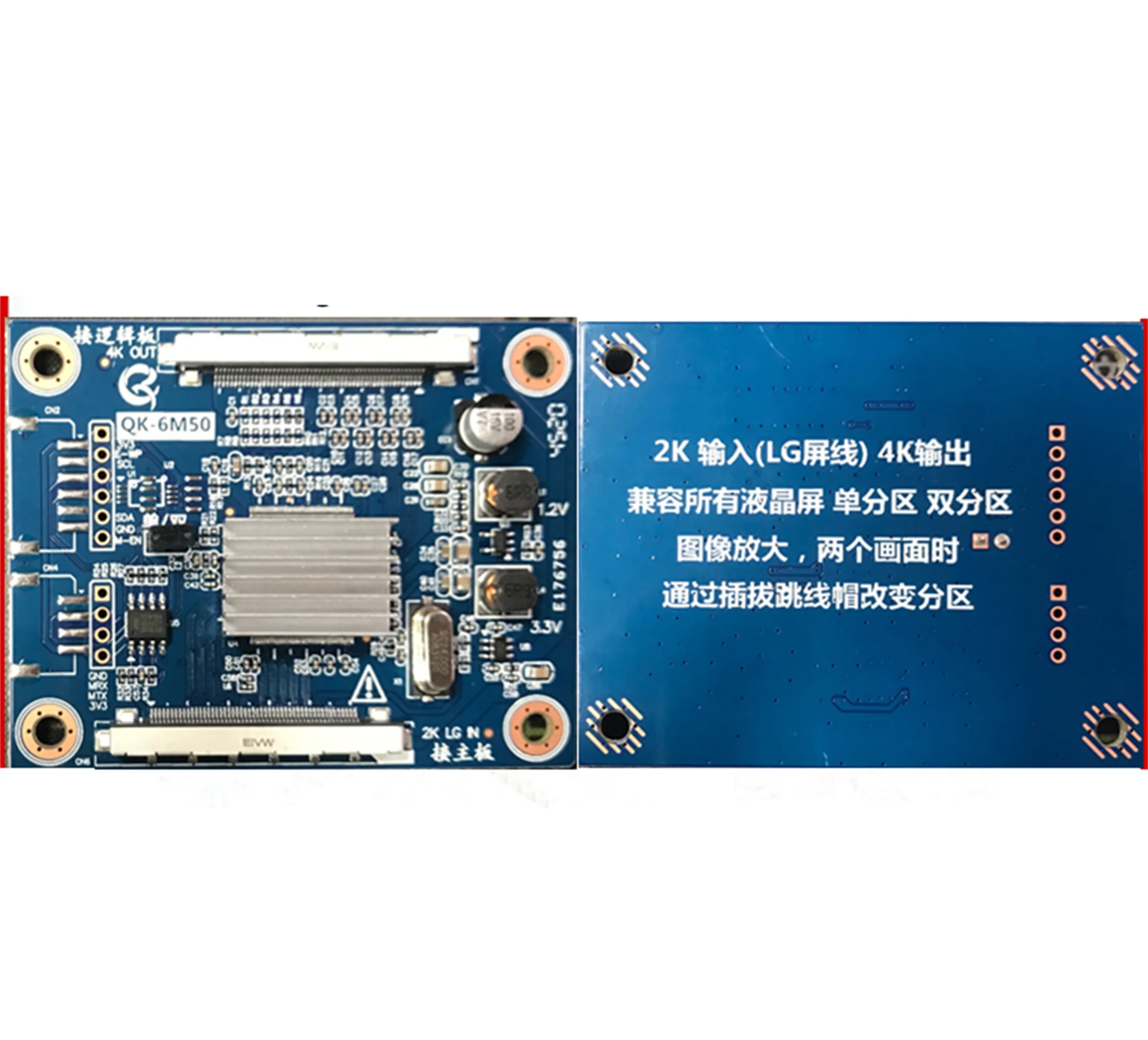 

QK-6M50 4K to 2K Adapter Board 4K_V-by-One to 2K_LVDS 32-50 Inch Adapter Board