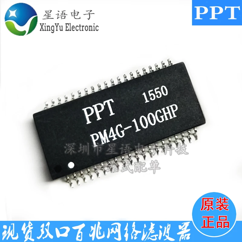 

PM4G-100GHP PM4G-100GH original PPT patch network transformer SOP40