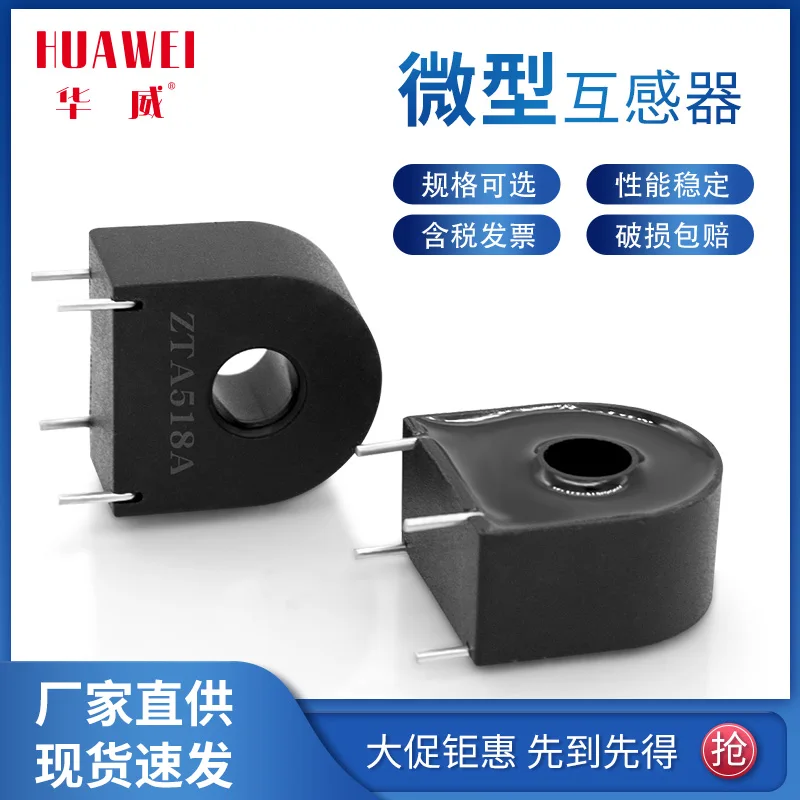 

High micro precision current transformer guide pin output interface ZTA518A 20A/10MA 0.2 on the Richter scale are unlikely-50P