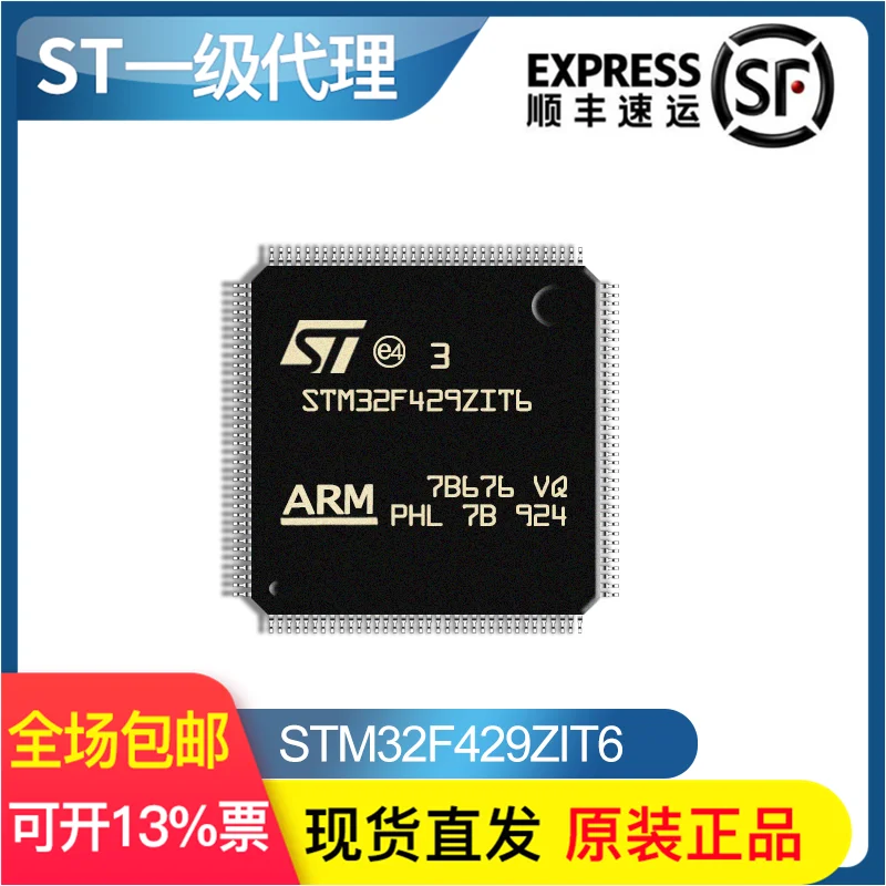 

STM32F429ZIT6 LQFP144 imported from single chip MCU chip IC