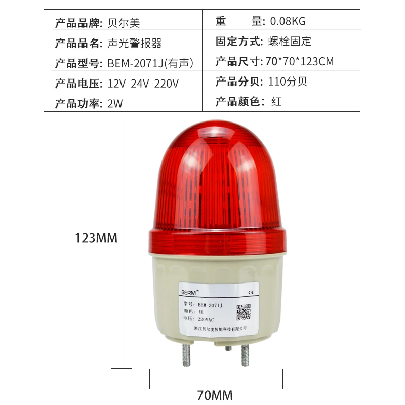 Lte-2071j ระเบิดแฟลชไฟเตือนกระพริบเสียงไฟเตือน220v24v12v เสียงไฟเตือน