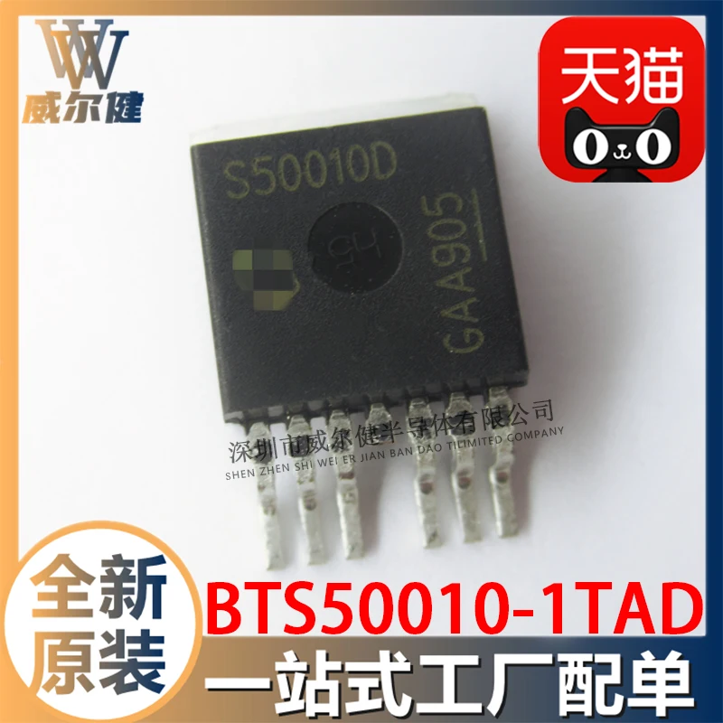 

Free shipping BTS50010-1TAD TO263 IC BTS500101TADATMA2 10PCS