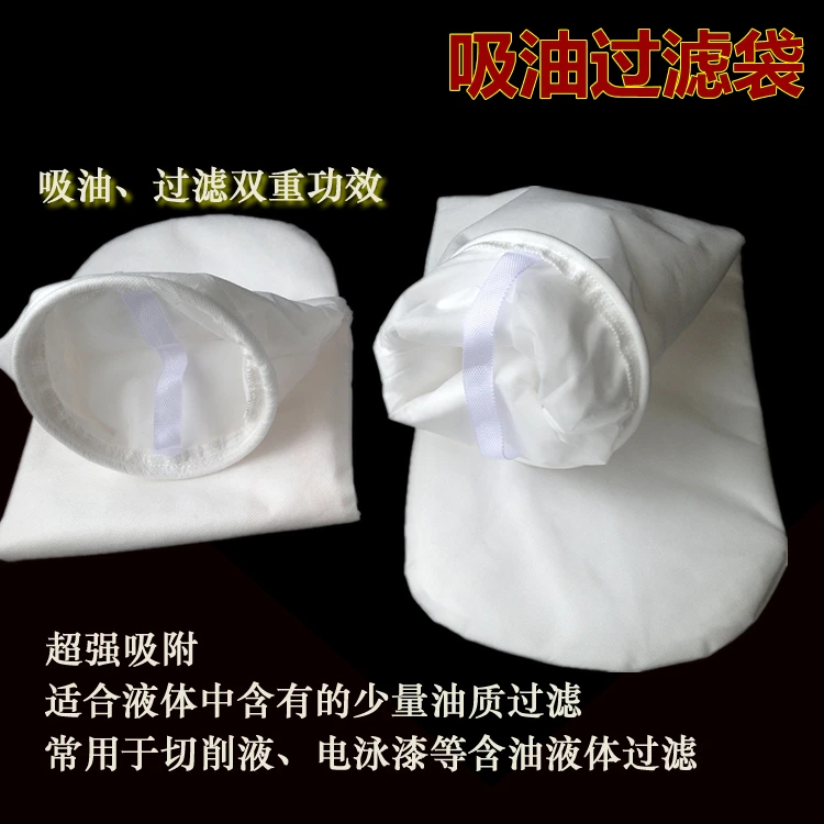 

No. 2 degreasing filter bag/four-layer PP absorbent cotton, 23 times stronger oil absorbent cotton filter 3pcs