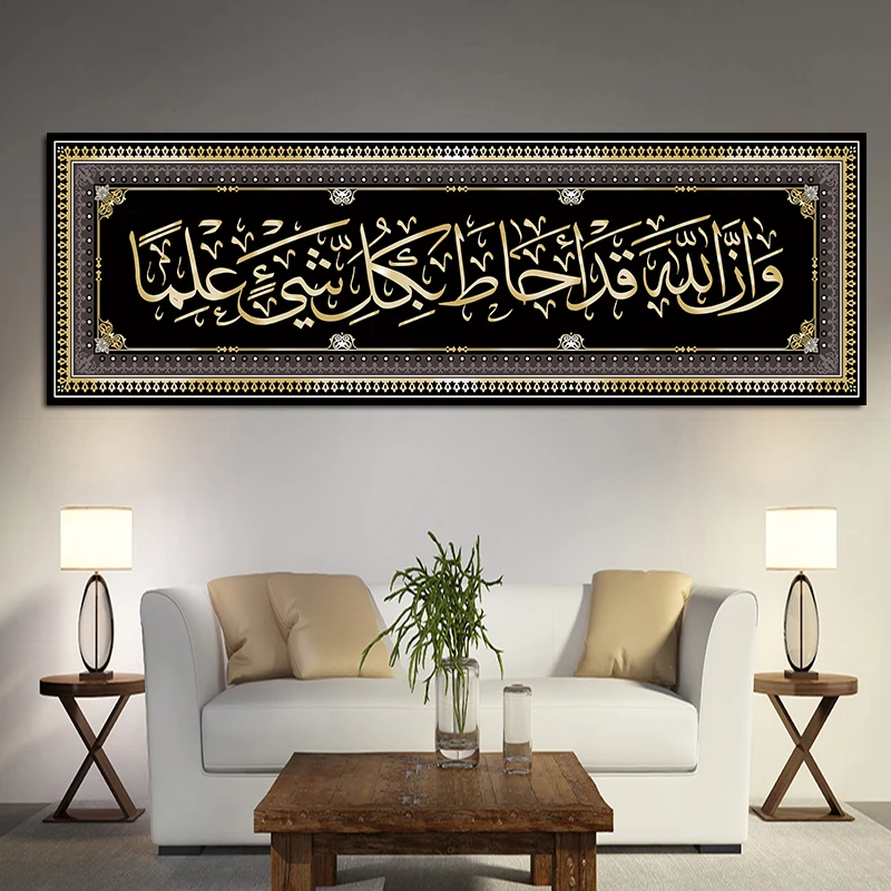 

Modern Allah Muslim Islamic Wall Art Canvas Painting Colorful Ramadan Mosque Poster Print Picture for Living Room Home Decor