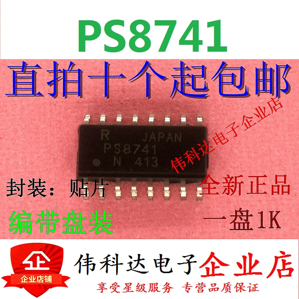 

10pcs/lot Ps8741 Sticker Sop-16 Coupler Brand New & Original