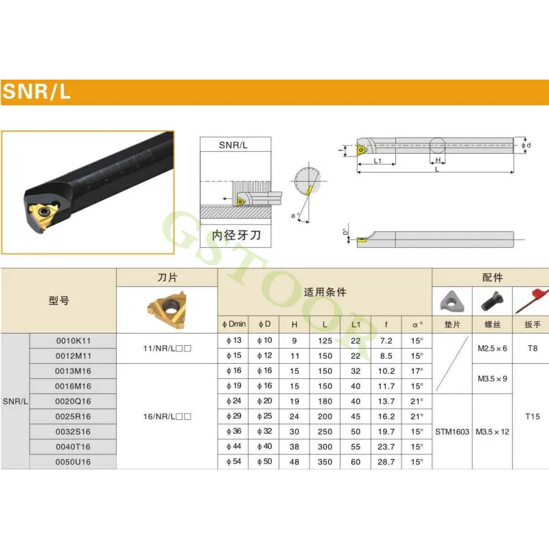 내부 스레딩 터닝 도구 홀더, CNC 선반 절단 도구, 스레드 도구 홀더, SNR0010K11 SNL0012M11 SNR0013M16 SNR0014M16, 1 개