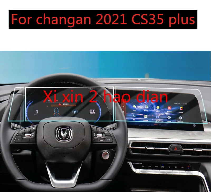 

Защитная плёнка из закаленного стекла для Changan 2021 cs35 plus, с измерителем синего Кита