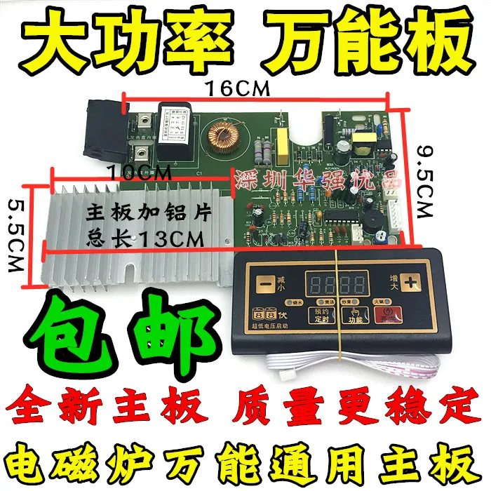 2100w induction cooker motherboard universal board conversion board circuit computer board general repair accessories