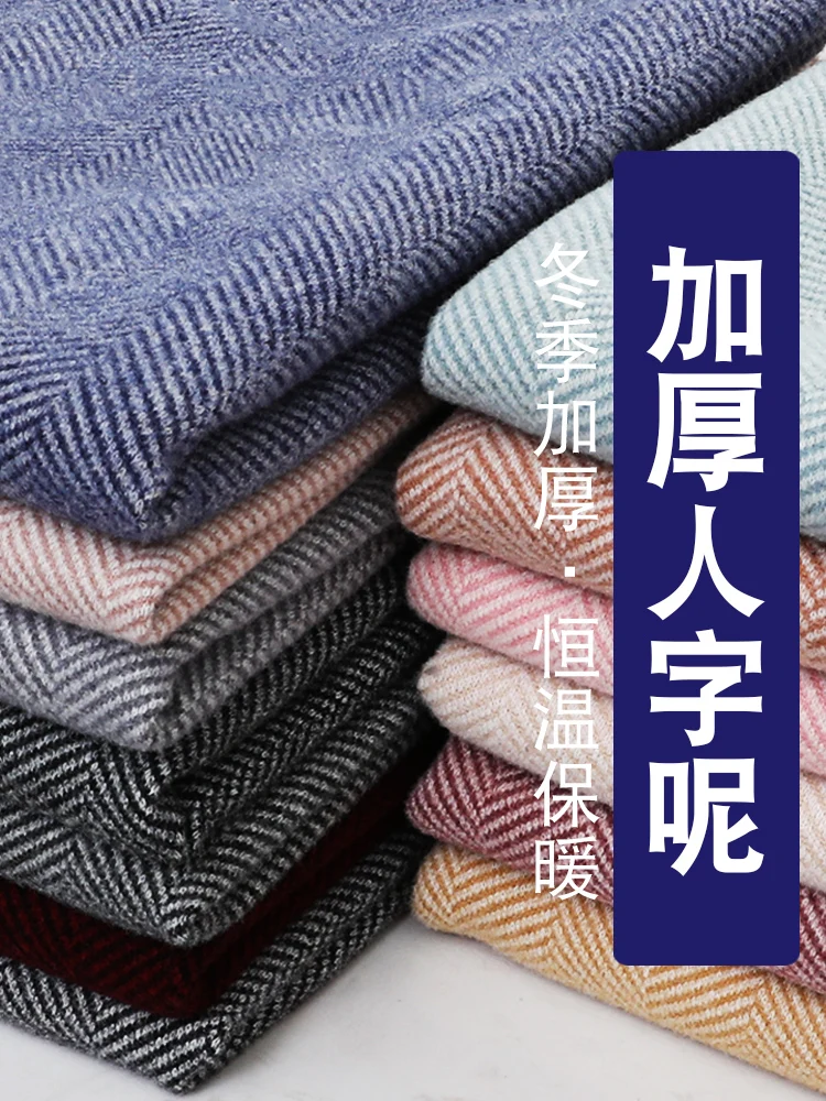 150cmx50cm Autumn and Winter Woolen Cloth Fabric Thickened Cashmere  Herringbone Pattern Coat Pants Handmade DIY Clothing Fabric