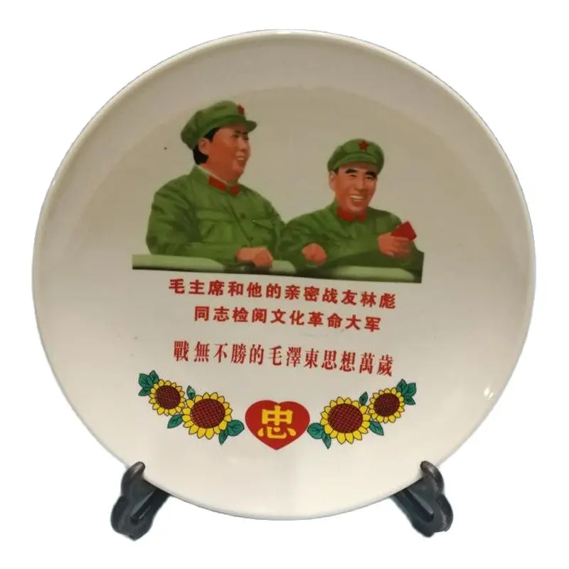 China Cultural Revolution Porcelain Plates Chairman Mao's And Linbiao Portrait