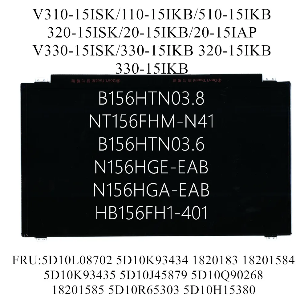 B156HTN03 NT156FHM-N41 N156HGE-EAB N156HGA-EAB HB156FH1-401 15.6