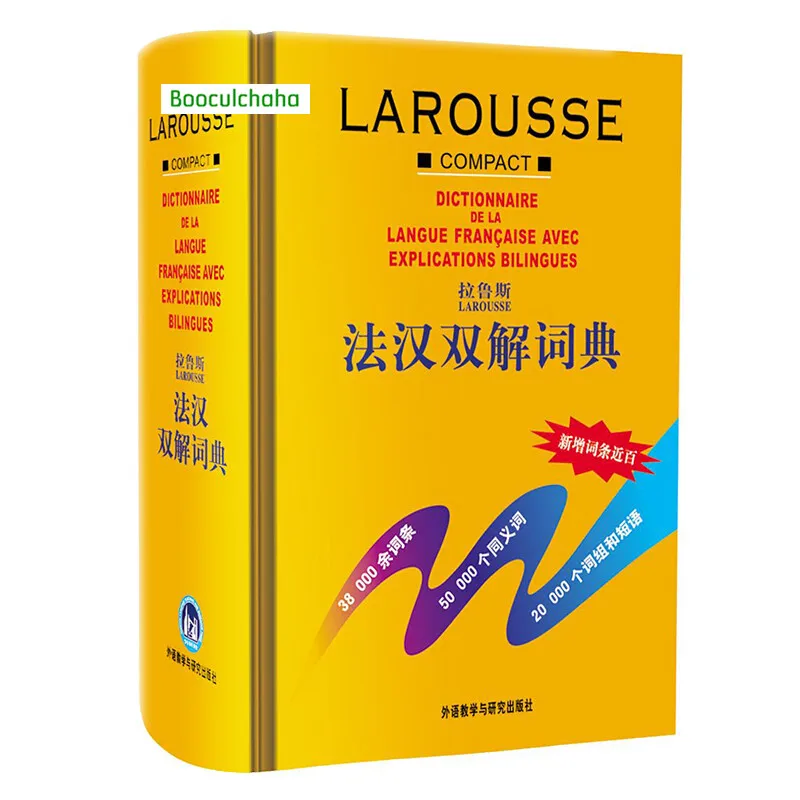 French Chinese Bilingual Explanation Dictionary Learn French Language books