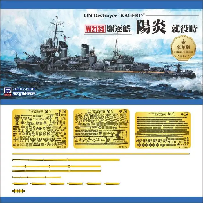 Flyhawk W213S 1/700 scale Japanese Navy Destroyer Kagerou Deluxe Edition