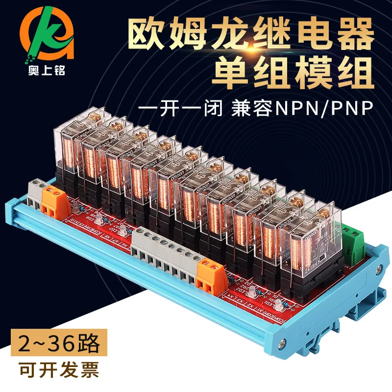 2-32channels 12V24V Relay Module (Contact Form: One Open & One Closed) PLC Industrial Control Relay Board G2R-1 Expansion Module