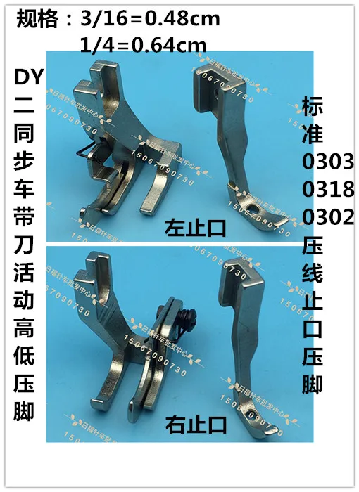 

DY two-step vehicle with knife activities high and low pressure line stop foot left right belt positioning foot