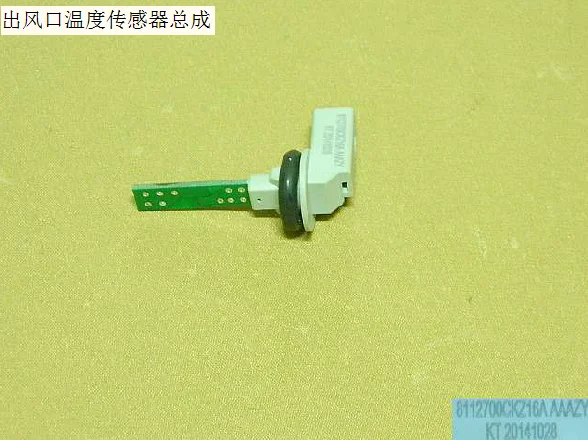 8112700ckz16a air outlet temperature sensor assembly original Great Wall Haval H6