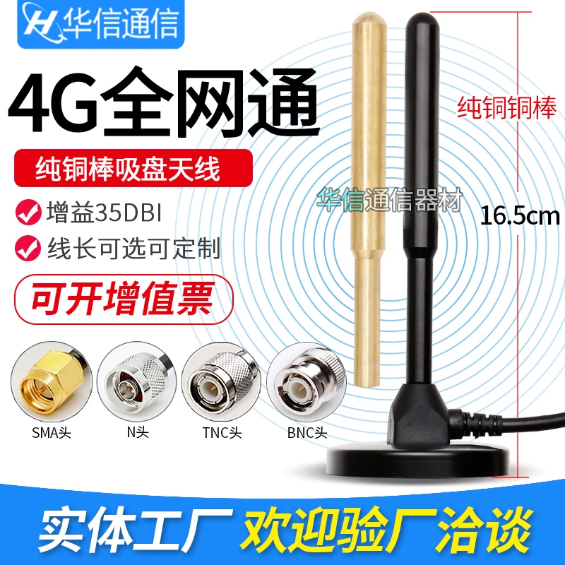 35DBI high Gain SMA External LTE Antenna N interface TNC BNC Interface RG58 3M cable  Suction cup Strong magnetic Antenna