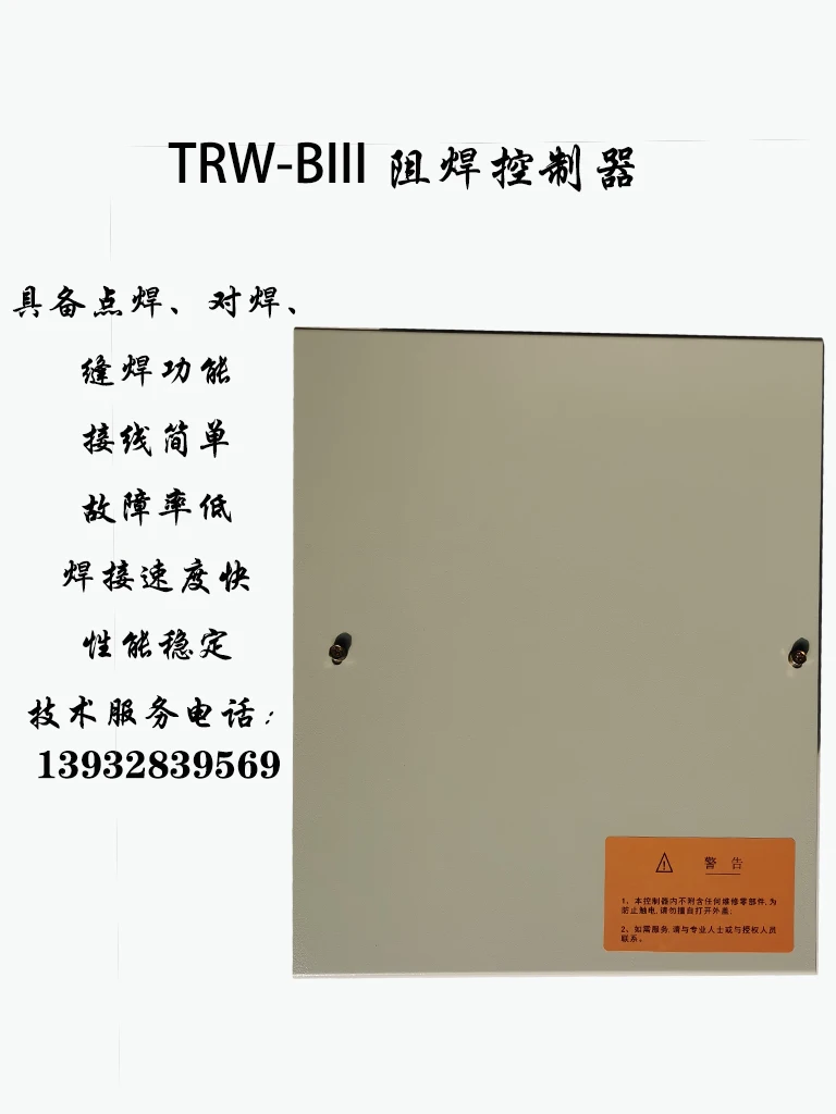 TRW-BIII regolatore di saldatura a resistenza saldatrice a punti pneumatica saldatrice di testa scatola di controllo della saldatrice per cuciture