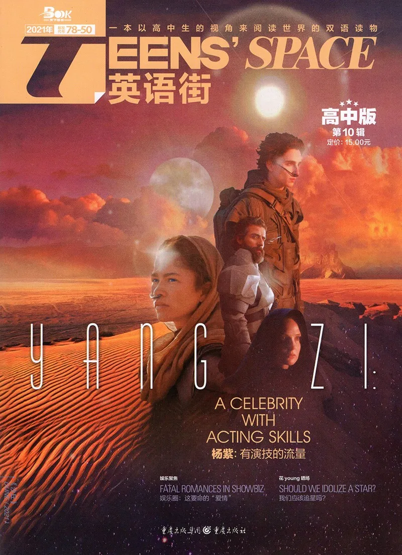 TEENS SPACE Magazine Book October 2021 Chinese Edition Timothee Chalamet American French Male Actors