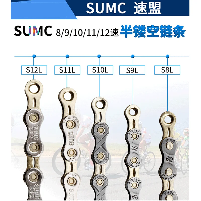 SUMC Bicycle Chain Half Hollow Ultralight 8/9/10/11/12 Speed for MTB Road Folding Bike Gray Gold Chains with Missinglink 251g